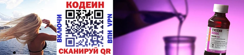даркнет сайт Новоржев Кодеиновый сироп Lean напиток Lean (лин)