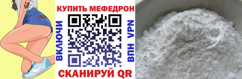 МЕФ mephedrone  Новоржев 